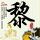 马斯克诉OpenAI一案败诉